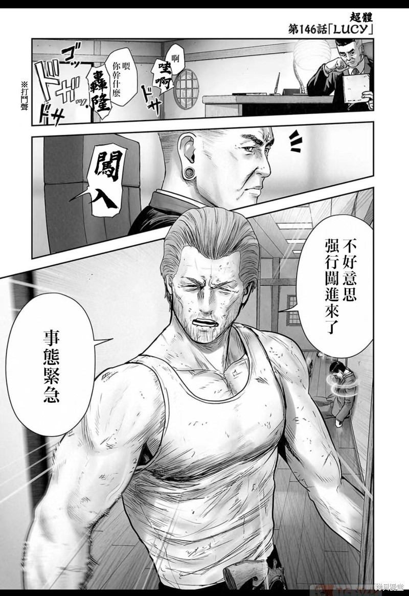 终之退魔师第146话在线观看 - 第2张