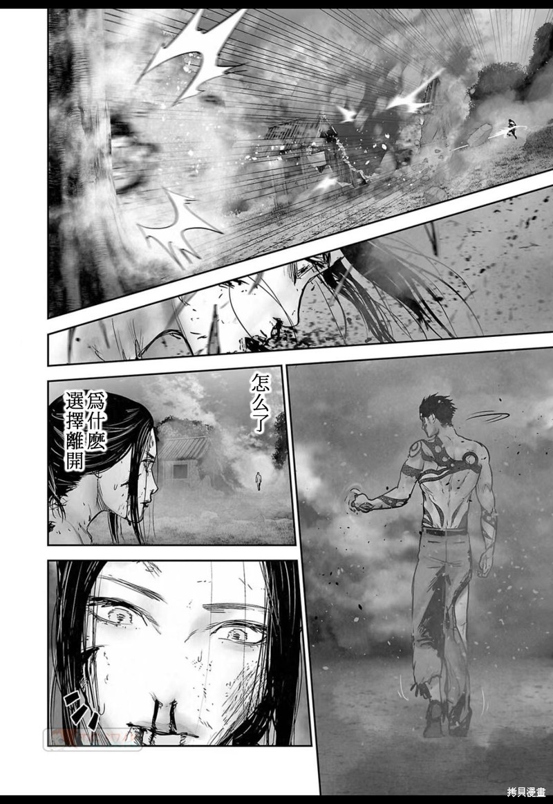 终之退魔师第147话在线观看 - 第15张