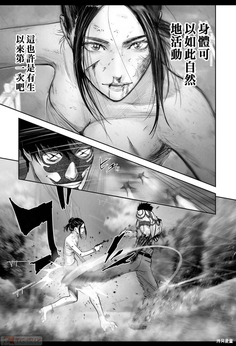 终之退魔师第147话在线观看 - 第14张