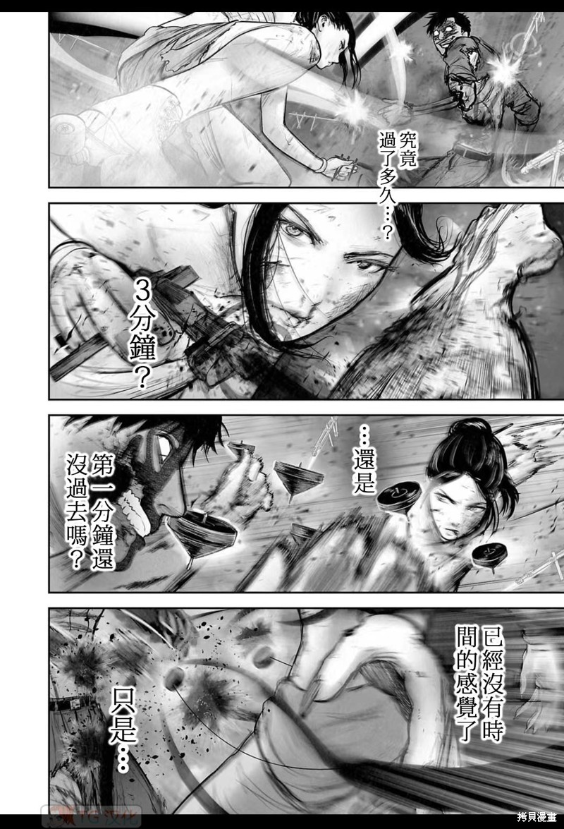 终之退魔师第147话在线观看 - 第13张
