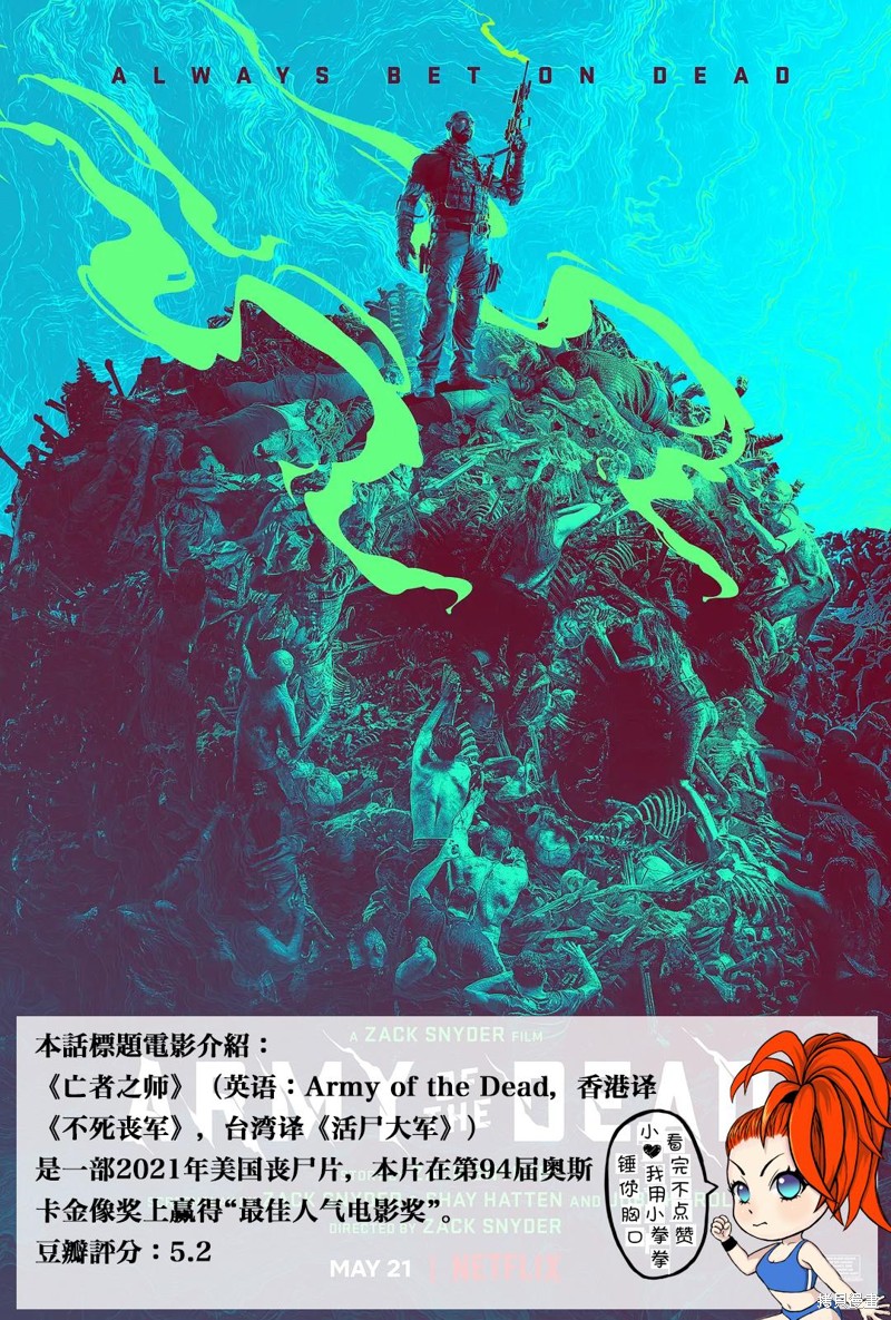 终之退魔师第148话在线观看 - 第20张