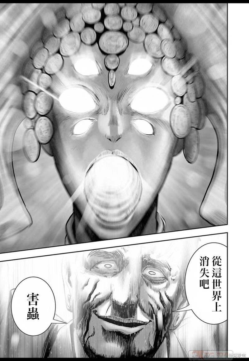 终之退魔师第148话在线观看 - 第16张