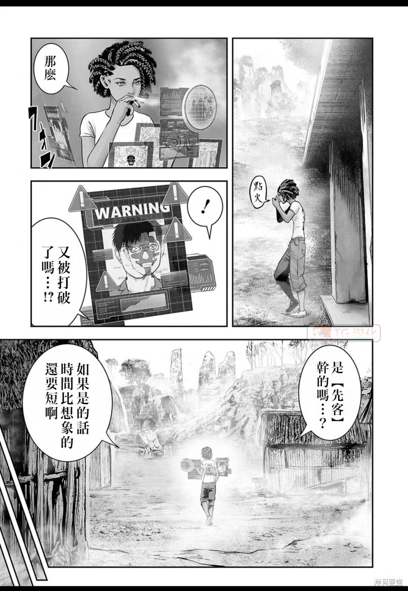 终之退魔师第148话在线观看 - 第4张