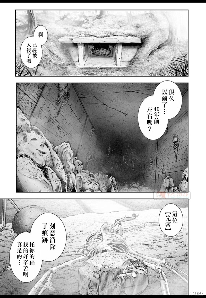 终之退魔师第148话在线观看 - 第2张