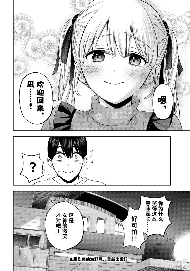杜鹃的婚约第161话在线观看 - 第20张