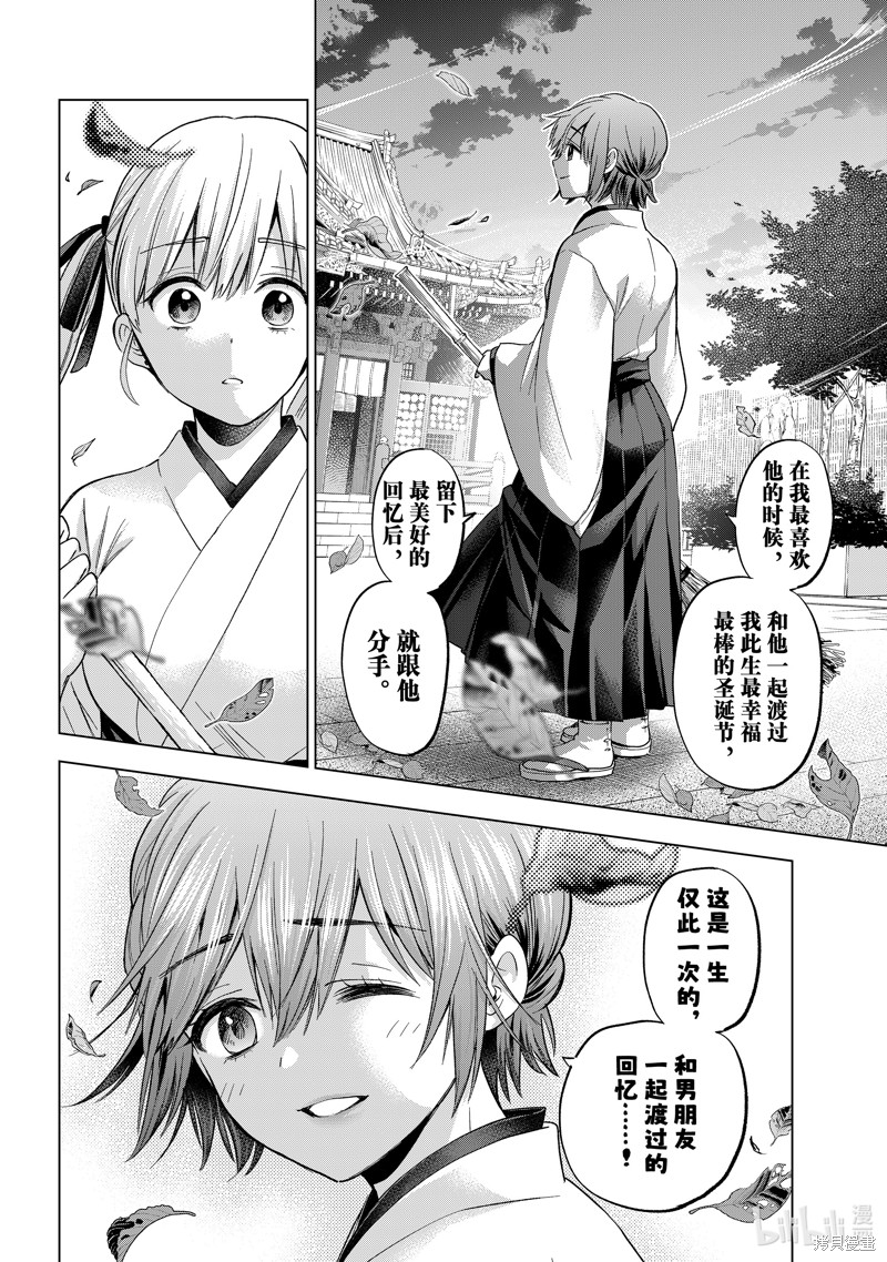 杜鹃的婚约第161话在线观看 - 第12张