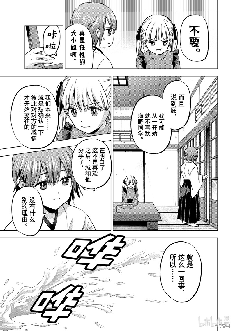 杜鹃的婚约第161话在线观看 - 第7张