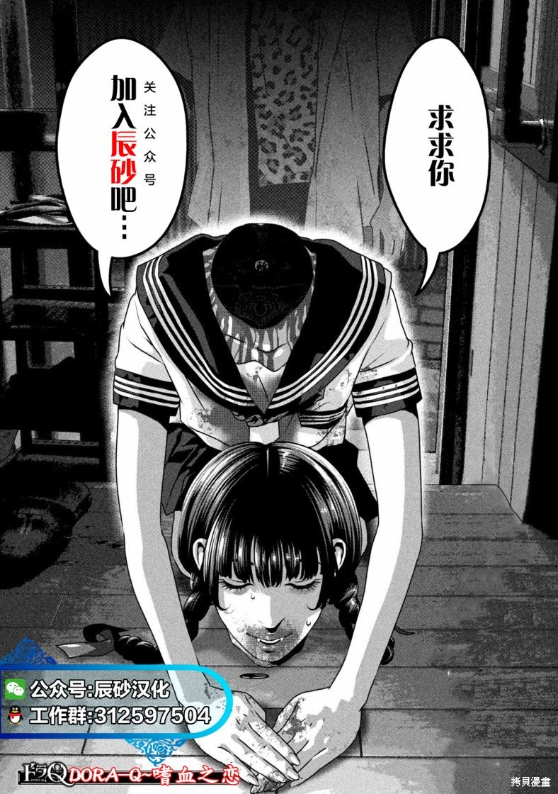 猎奇杀人第05话在线观看 - 第48张
