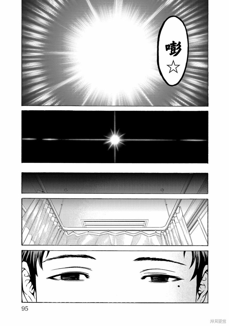 猎奇杀人第05话在线观看 - 第46张