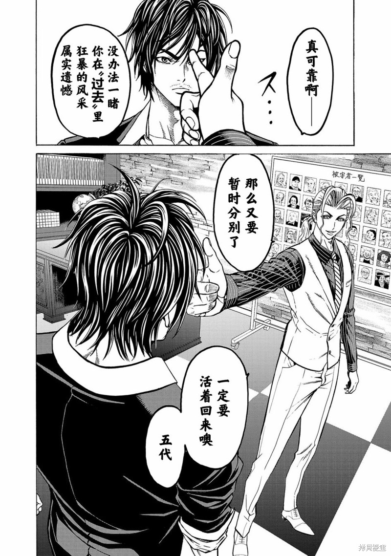 猎奇杀人第05话在线观看 - 第45张