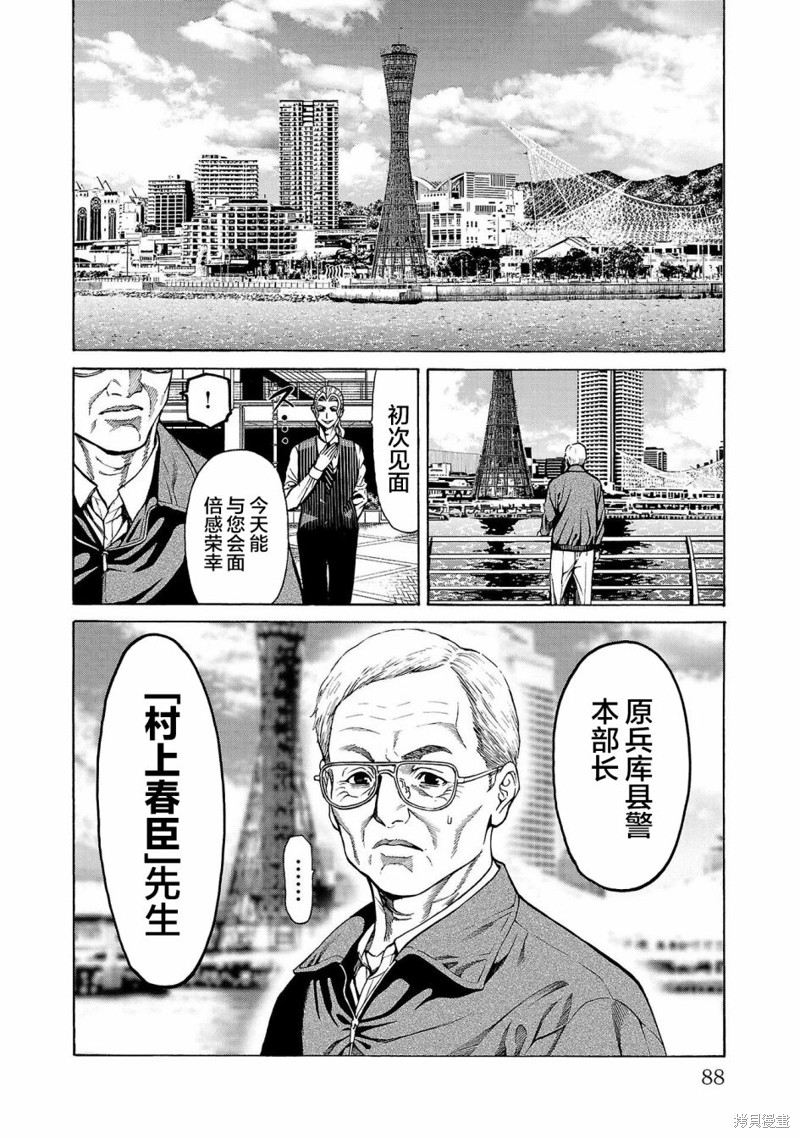 猎奇杀人第05话在线观看 - 第39张