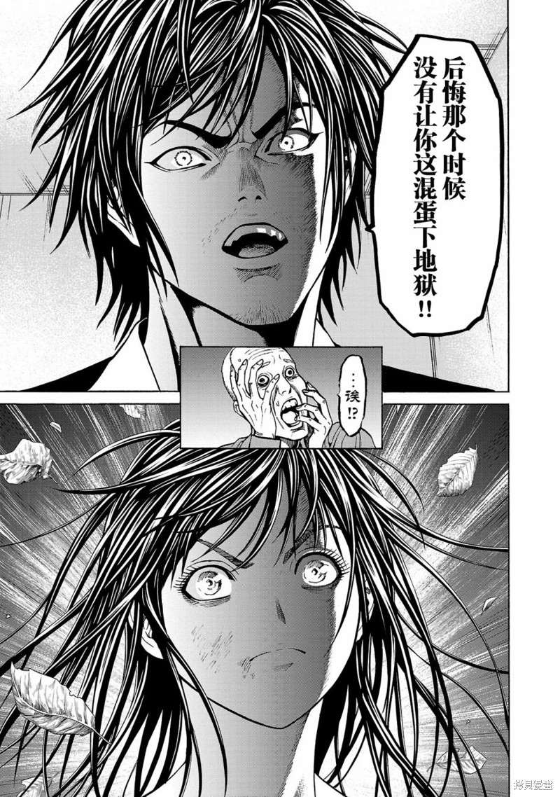 猎奇杀人第05话在线观看 - 第30张