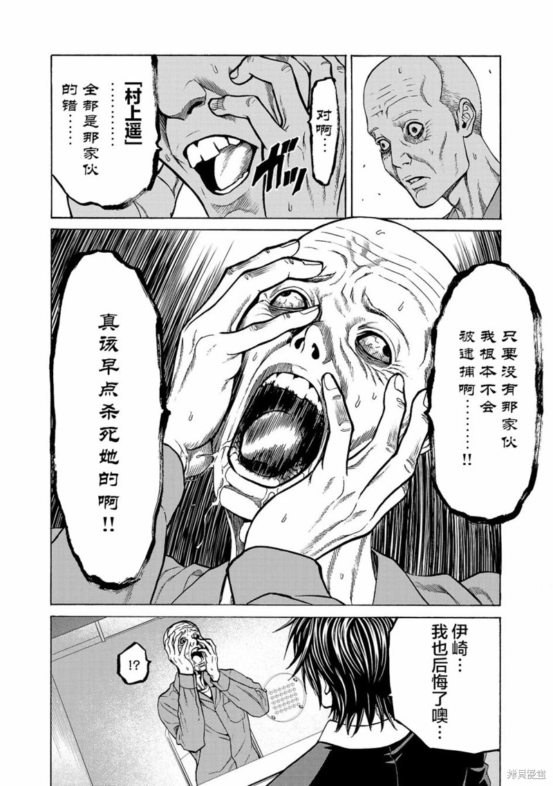 猎奇杀人第05话在线观看 - 第29张