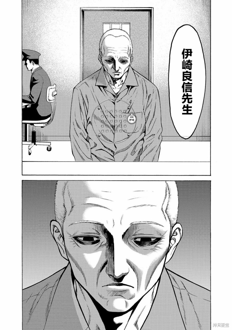 猎奇杀人第05话在线观看 - 第26张