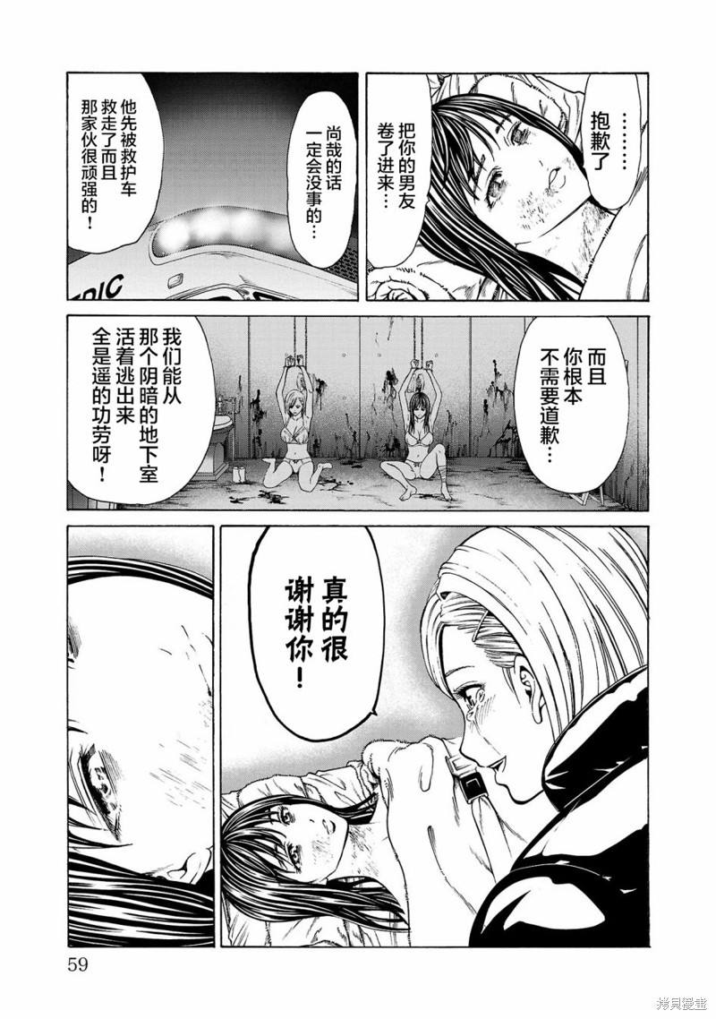 猎奇杀人第05话在线观看 - 第10张
