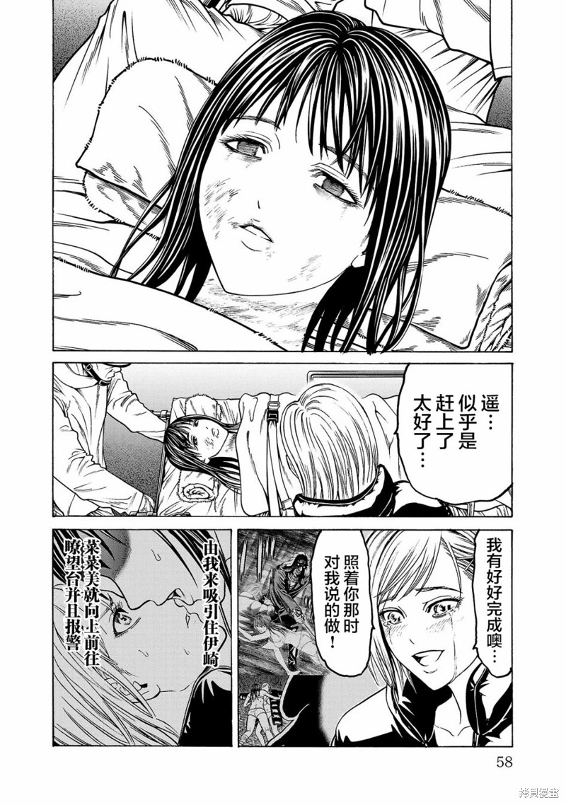 猎奇杀人第05话在线观看 - 第9张