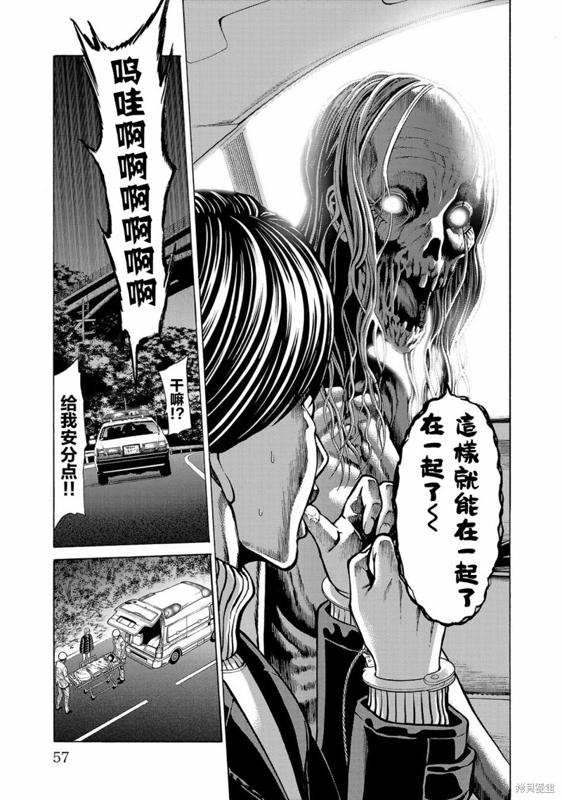 猎奇杀人第05话在线观看 - 第8张