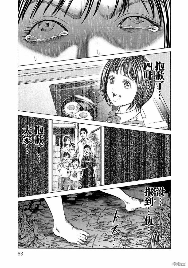 猎奇杀人第05话在线观看 - 第5张