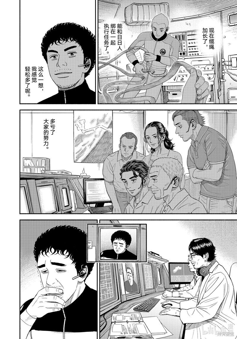 宇宙兄弟第401话在线观看 - 第12张