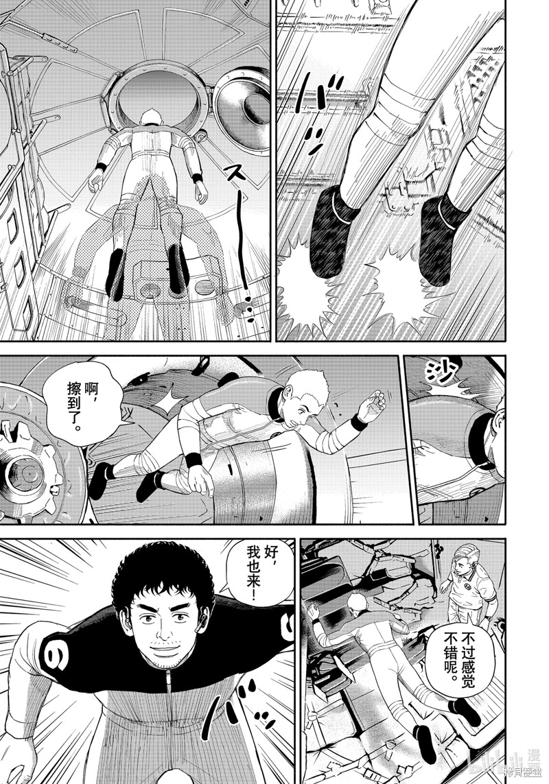 宇宙兄弟第401话在线观看 - 第7张
