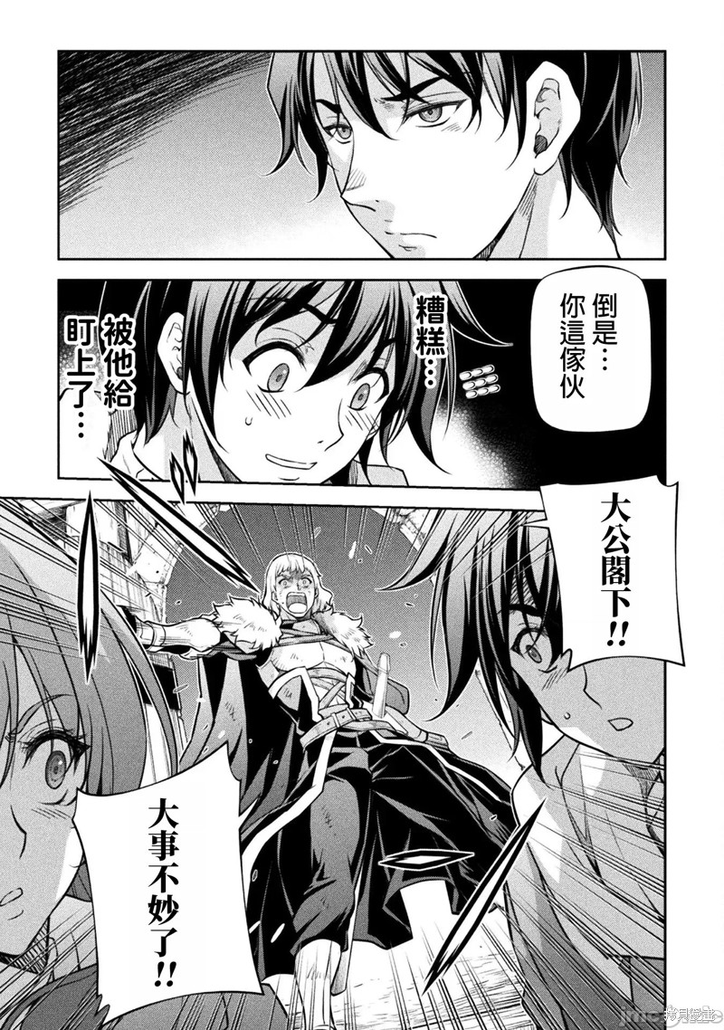 DRAWING 最强漫画家利用绘画技能在异世界开无双！第66话在线观看 - 第13张