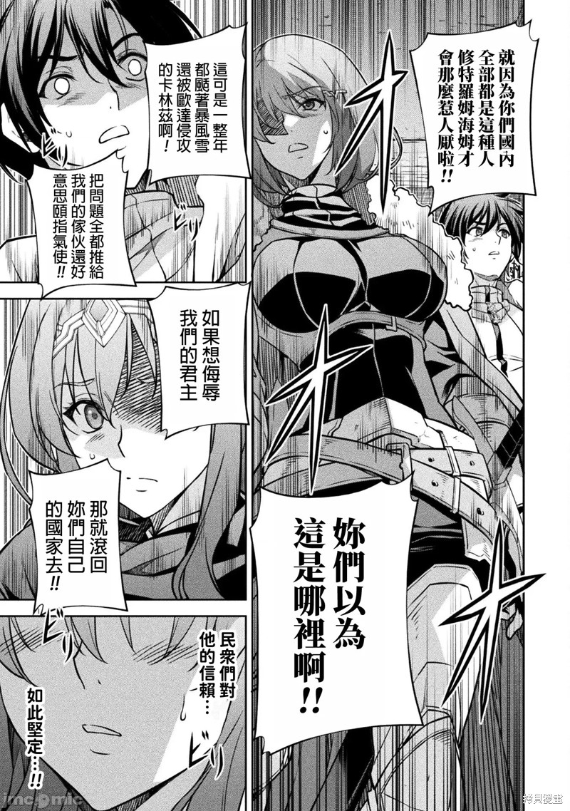 DRAWING 最强漫画家利用绘画技能在异世界开无双！第66话在线观看 - 第11张