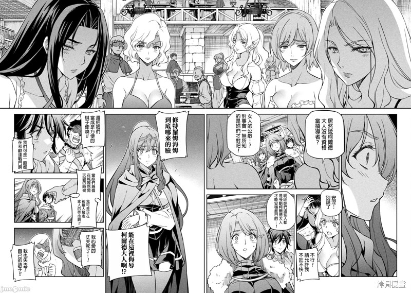 DRAWING 最强漫画家利用绘画技能在异世界开无双！第66话在线观看 - 第9张