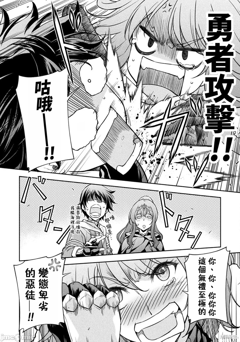 DRAWING 最强漫画家利用绘画技能在异世界开无双！第66话在线观看 - 第7张