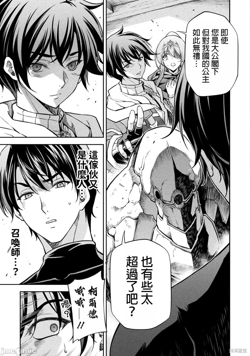 DRAWING 最强漫画家利用绘画技能在异世界开无双！第66话在线观看 - 第6张