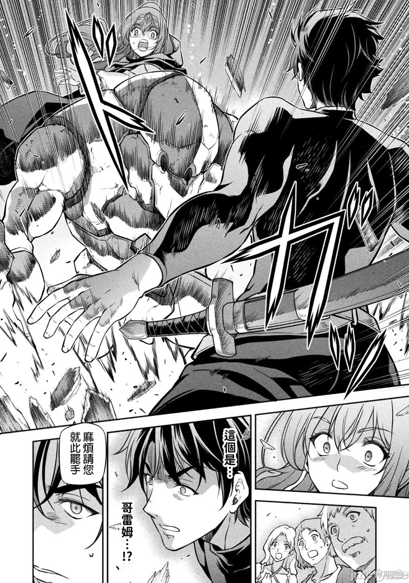 DRAWING 最强漫画家利用绘画技能在异世界开无双！第66话在线观看 - 第5张