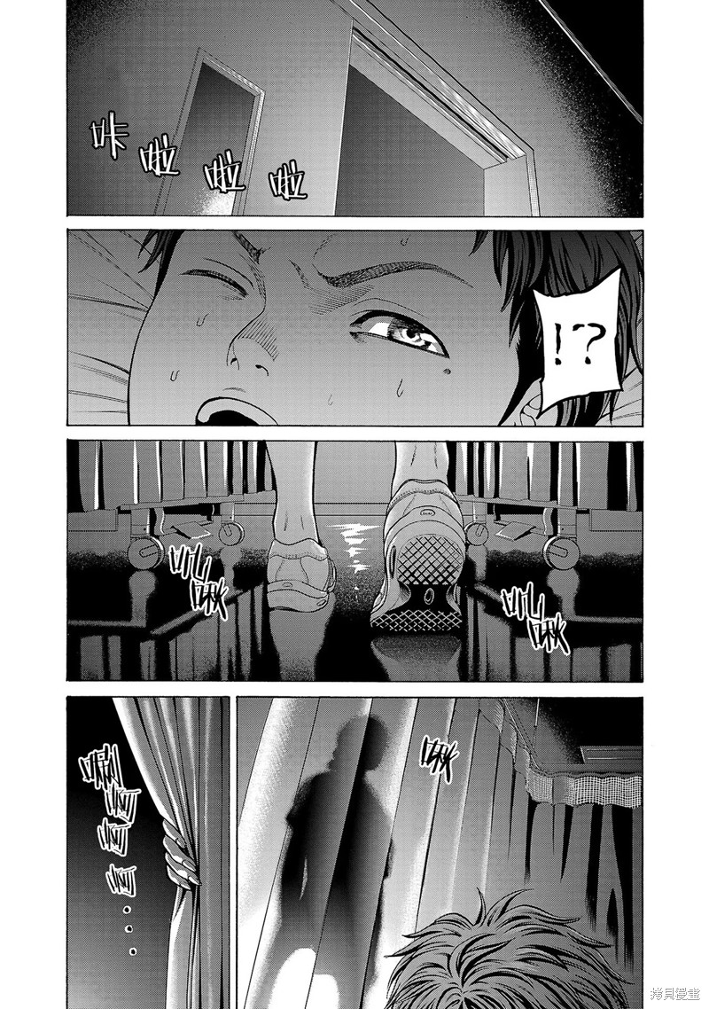 猎奇杀人第06话在线观看 - 第45张