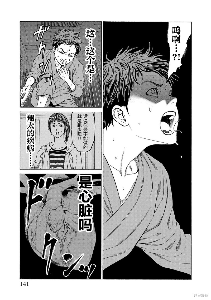猎奇杀人第06话在线观看 - 第43张