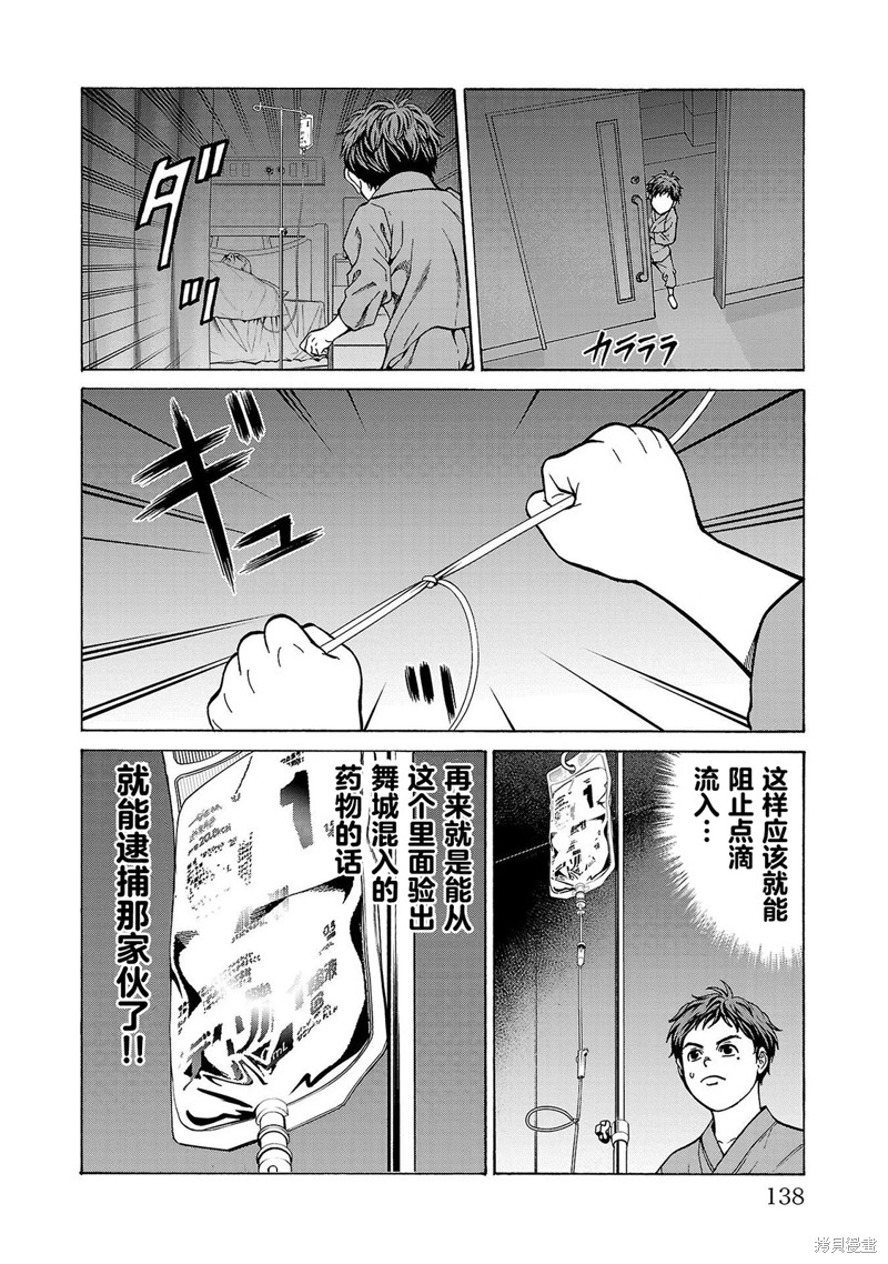猎奇杀人第06话在线观看 - 第40张