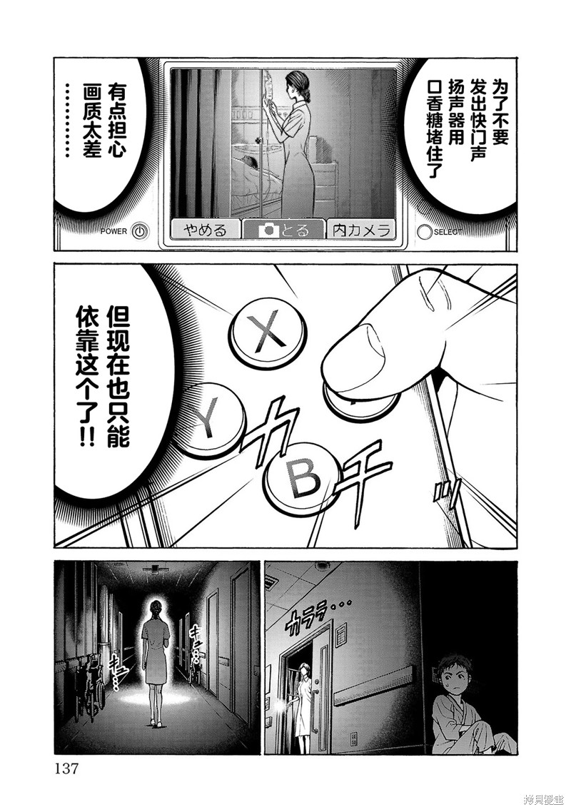 猎奇杀人第06话在线观看 - 第39张
