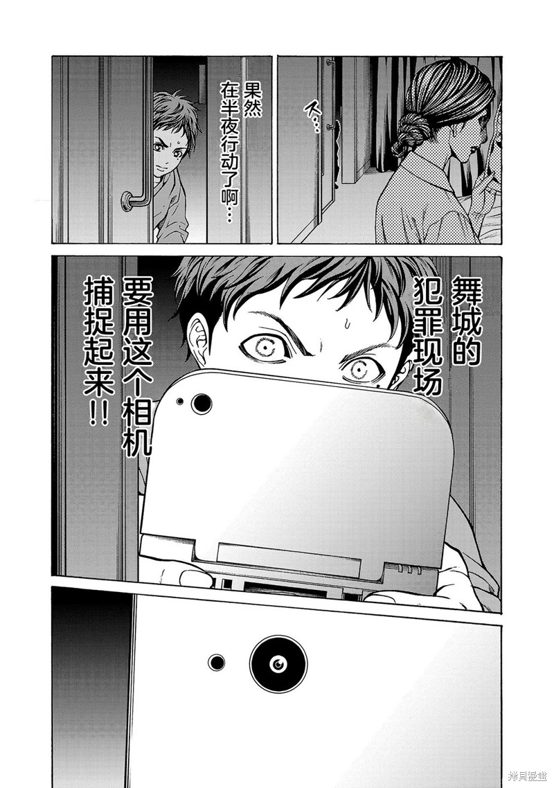 猎奇杀人第06话在线观看 - 第38张