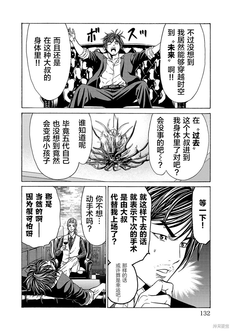 猎奇杀人第06话在线观看 - 第34张