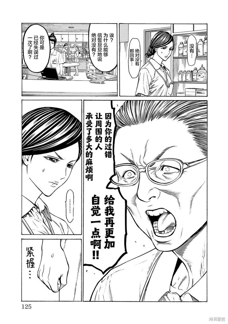 猎奇杀人第06话在线观看 - 第27张