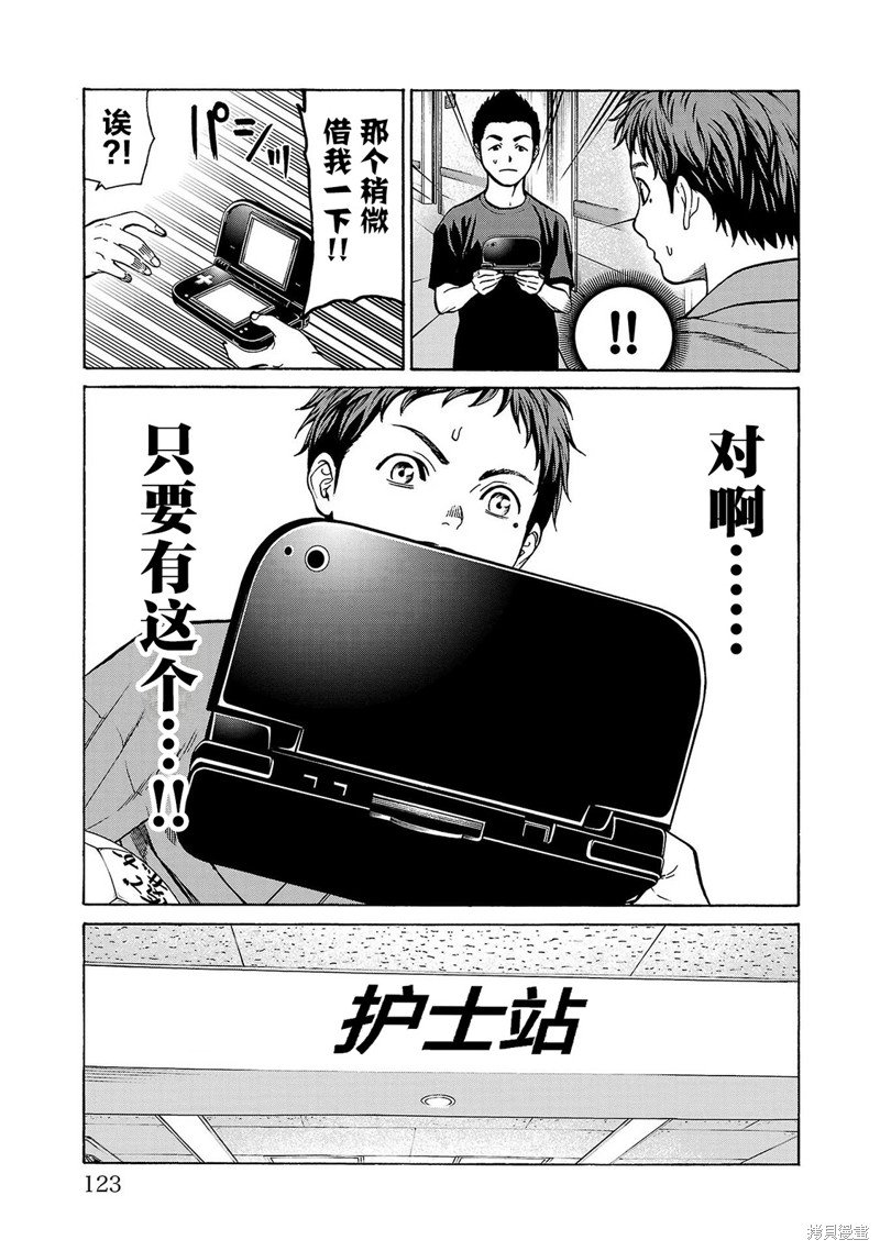 猎奇杀人第06话在线观看 - 第25张