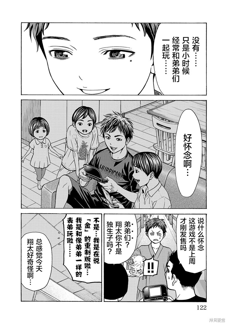 猎奇杀人第06话在线观看 - 第24张