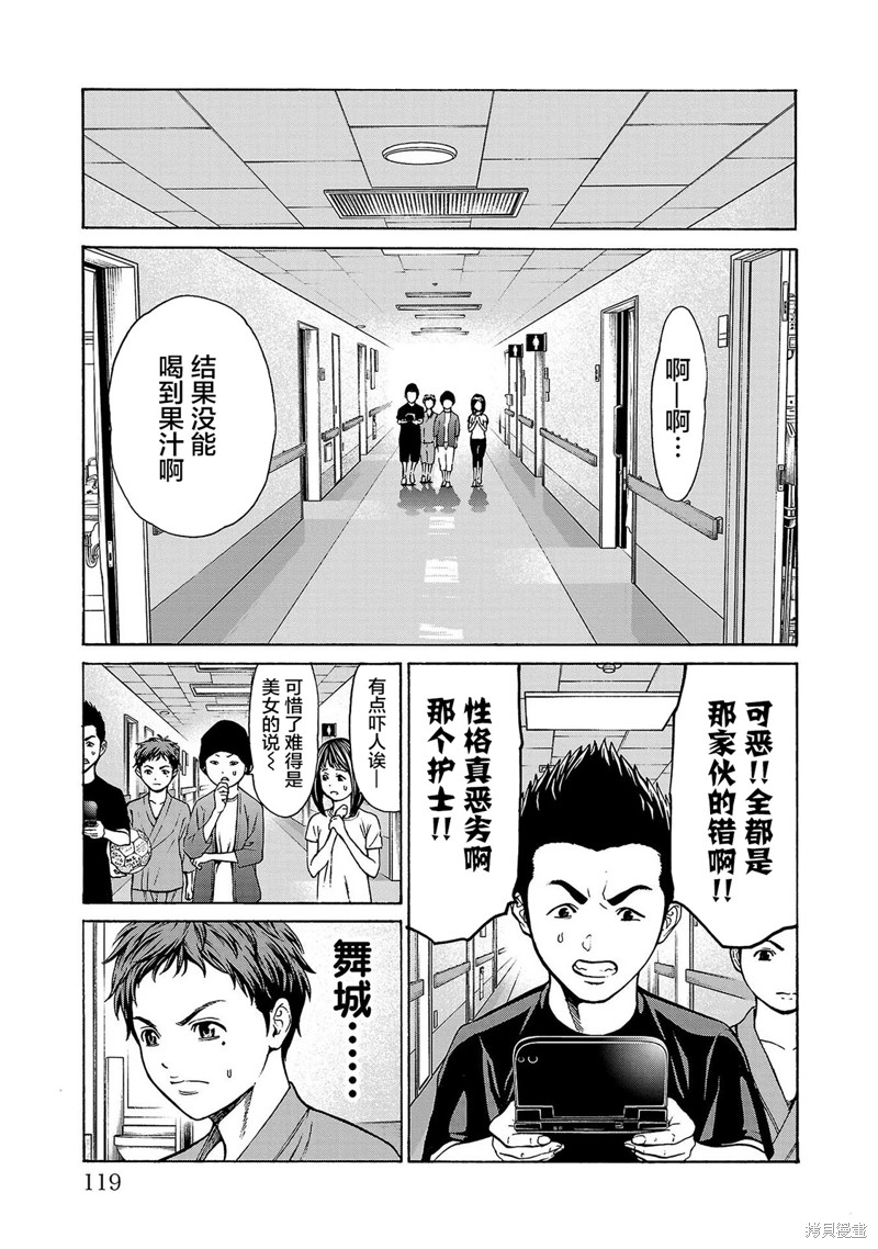 猎奇杀人第06话在线观看 - 第21张