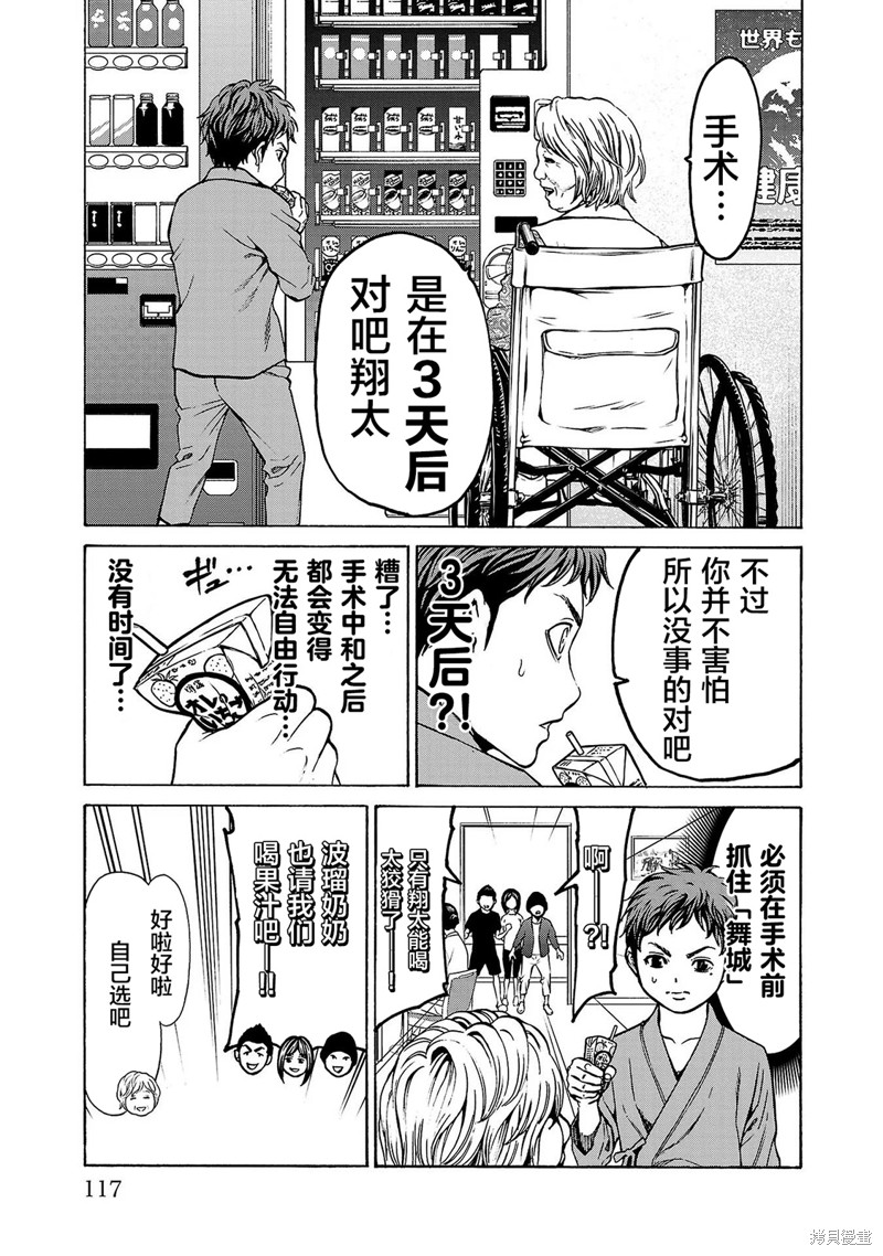 猎奇杀人第06话在线观看 - 第19张