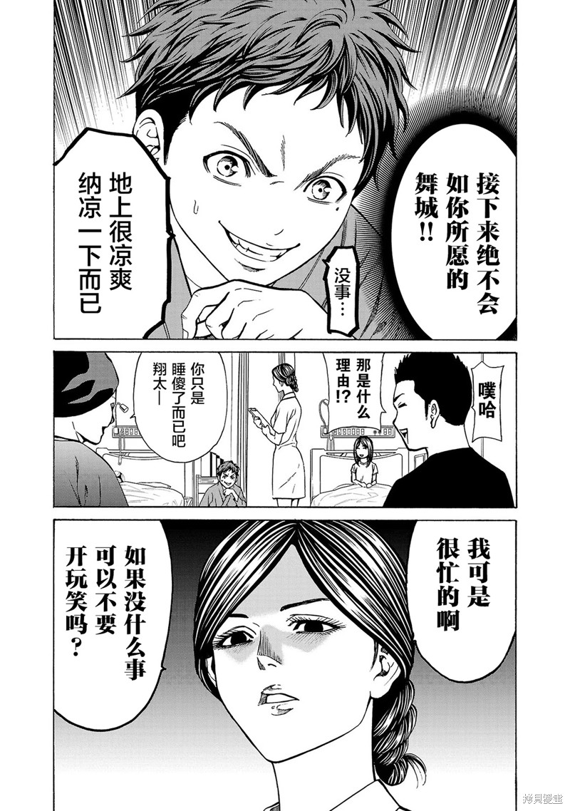 猎奇杀人第06话在线观看 - 第5张