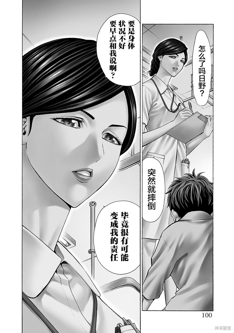 猎奇杀人第06话在线观看 - 第3张