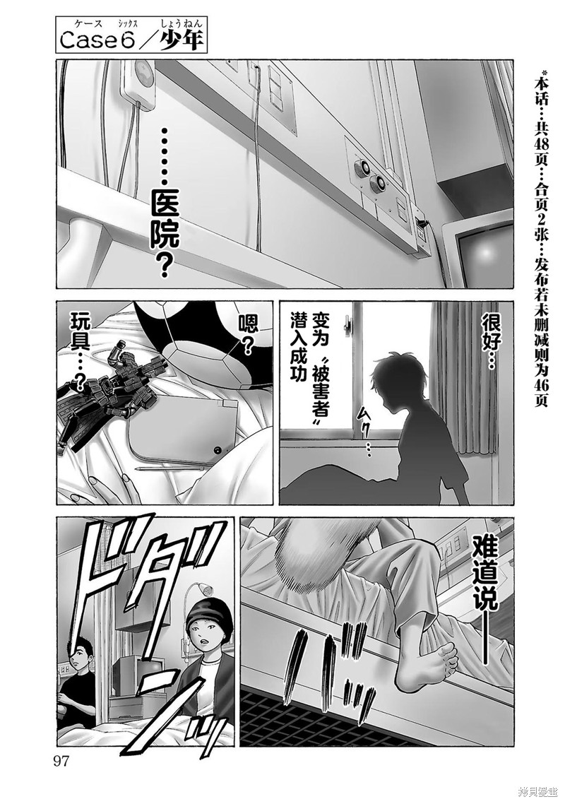 猎奇杀人第06话在线观看 - 第1张