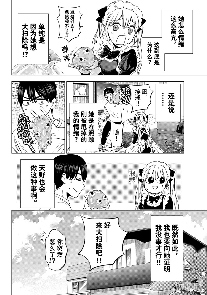 杜鹃的婚约第162话在线观看 - 第6张
