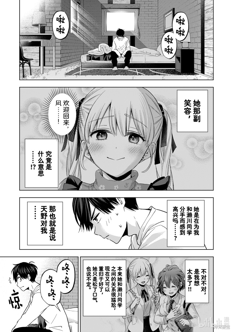 杜鹃的婚约第162话在线观看 - 第1张