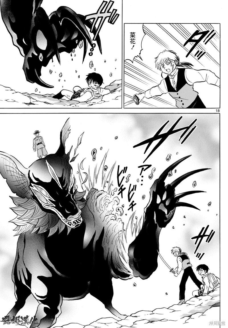 摩绪第190话在线观看 - 第18张