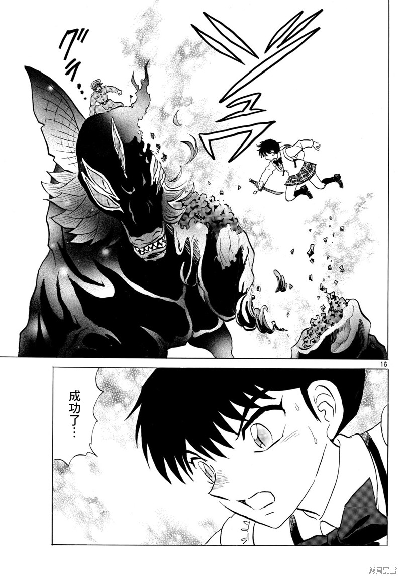 摩绪第190话在线观看 - 第16张