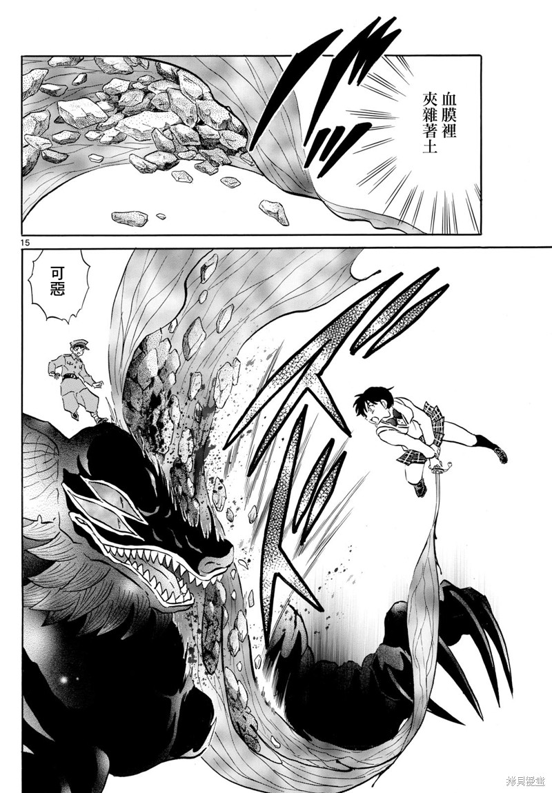 摩绪第190话在线观看 - 第15张