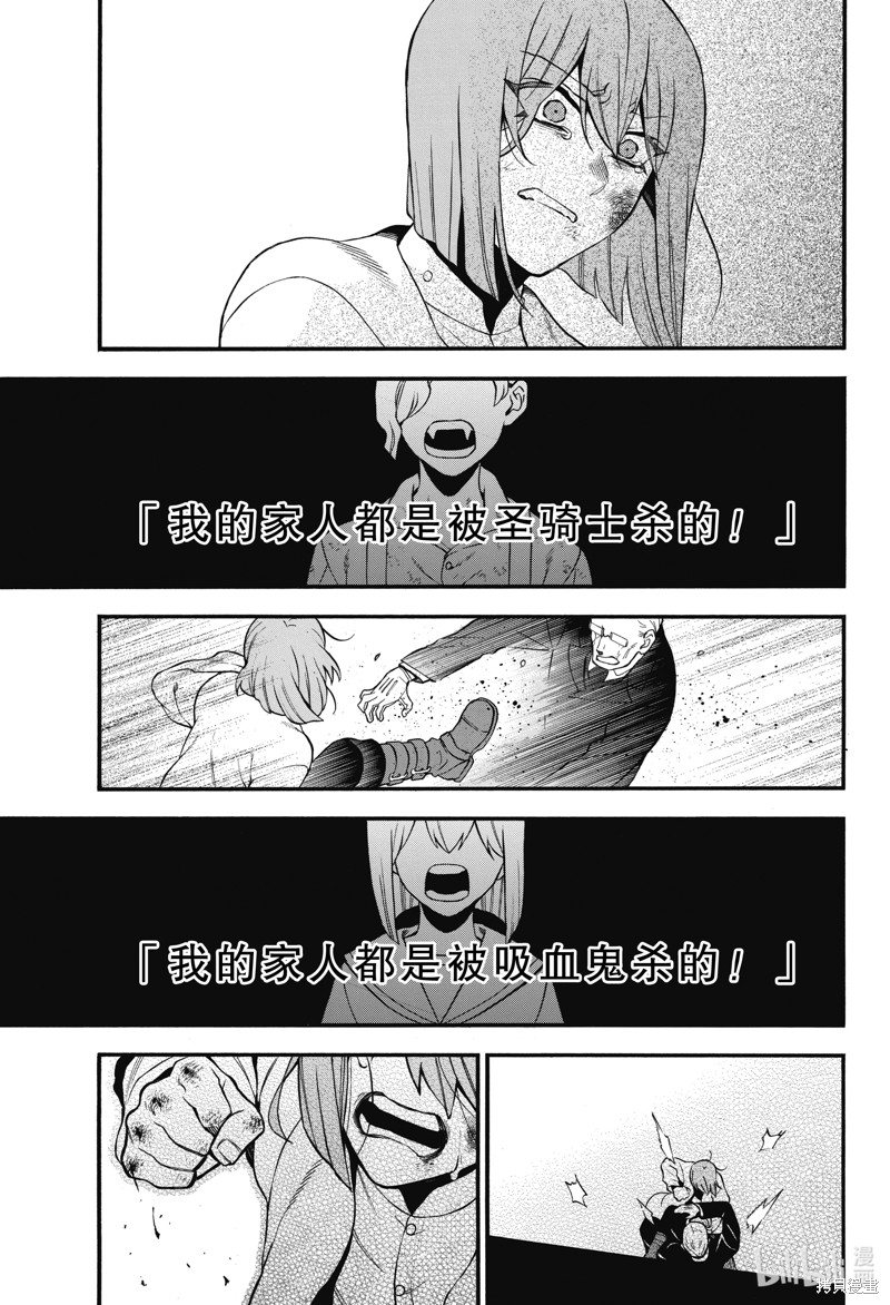 瓦尼塔斯的手记第59话在线观看 - 第37张